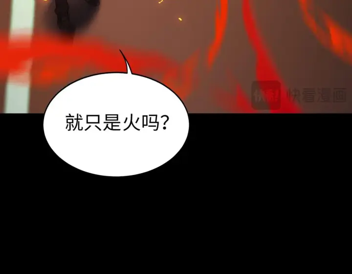 《SSS级超越常理的圣骑士》第43话 迎战青京大学图145