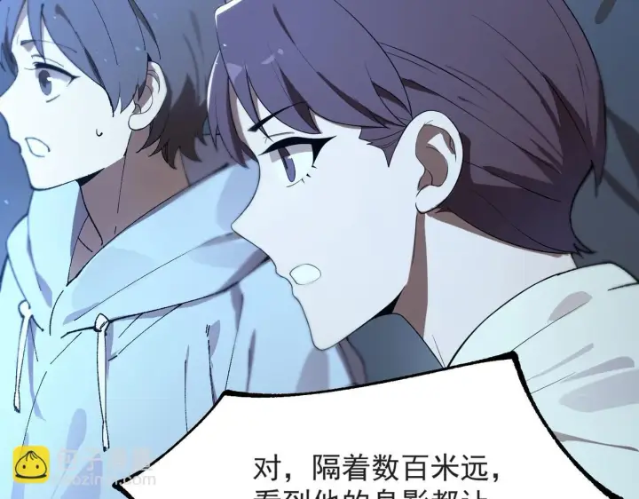 《SSS级超越常理的圣骑士》第43话 迎战青京大学图15