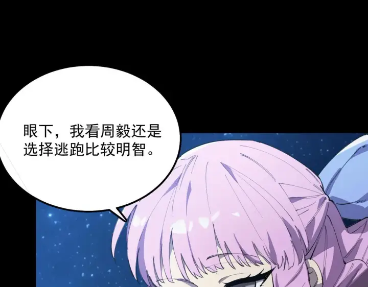 《SSS级超越常理的圣骑士》第43话 迎战青京大学图153
