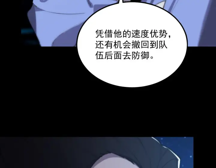 《SSS级超越常理的圣骑士》第43话 迎战青京大学图155