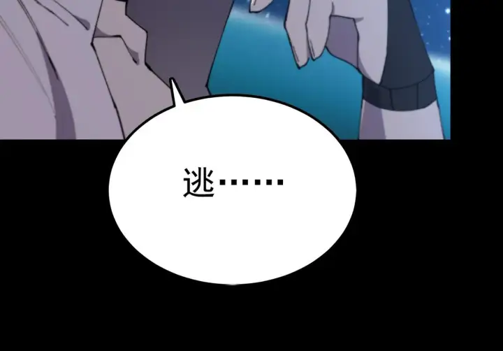 《SSS级超越常理的圣骑士》第43话 迎战青京大学图157