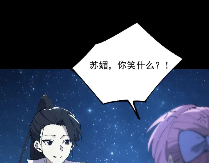 《SSS级超越常理的圣骑士》第43话 迎战青京大学图158
