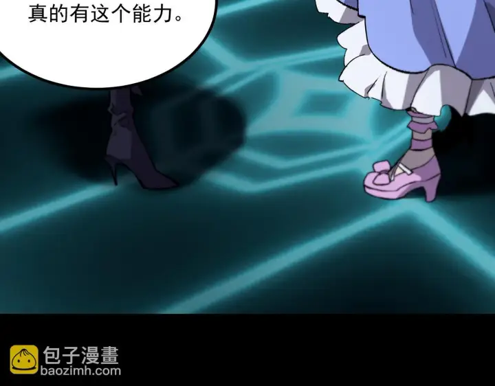《SSS级超越常理的圣骑士》第43话 迎战青京大学图163