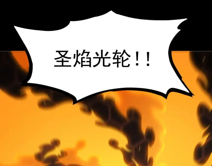 《SSS级超越常理的圣骑士》第43话 迎战青京大学图178