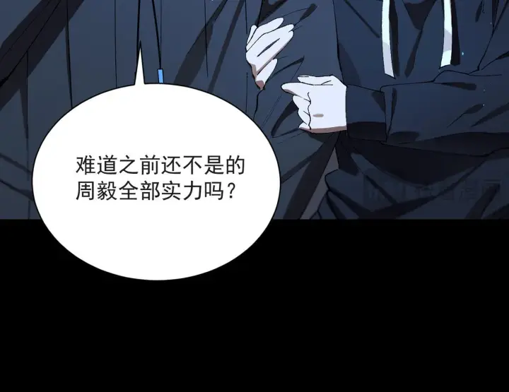 《SSS级超越常理的圣骑士》第43话 迎战青京大学图18