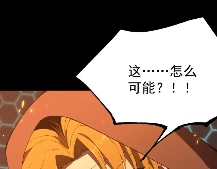 《SSS级超越常理的圣骑士》第43话 迎战青京大学图183