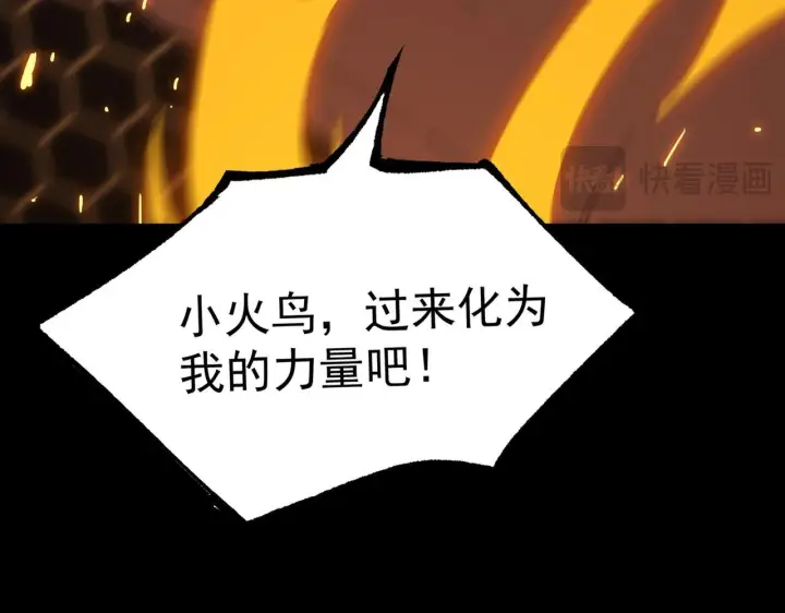 《SSS级超越常理的圣骑士》第43话 迎战青京大学图189