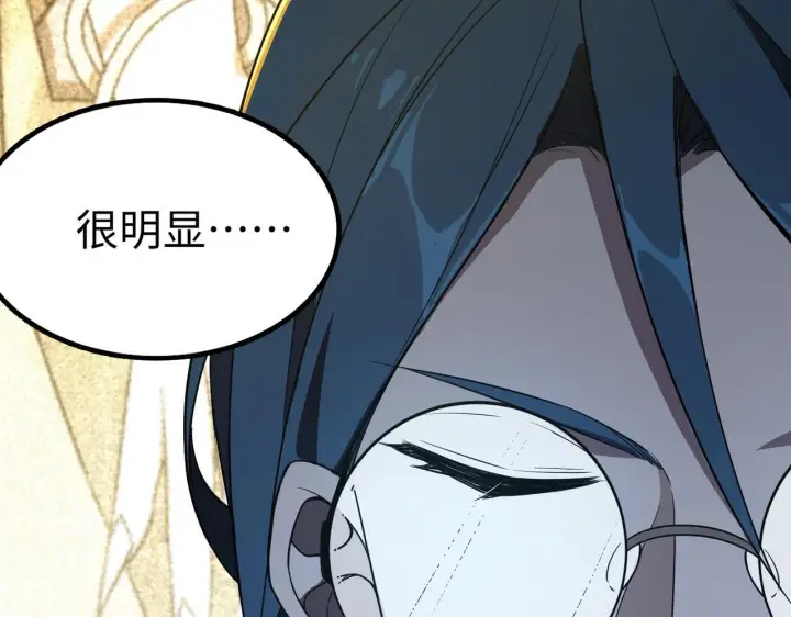 《SSS级超越常理的圣骑士》第43话 迎战青京大学图219