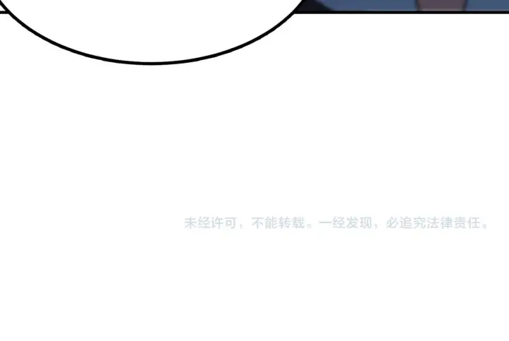 《SSS级超越常理的圣骑士》第43话 迎战青京大学图221