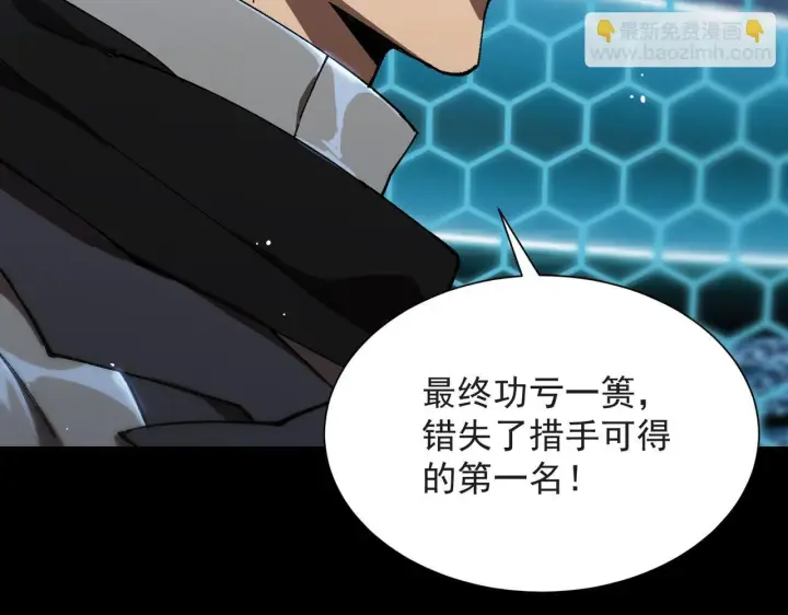 《SSS级超越常理的圣骑士》第43话 迎战青京大学图31