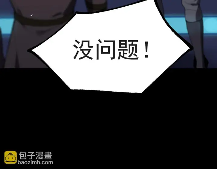 《SSS级超越常理的圣骑士》第43话 迎战青京大学图39