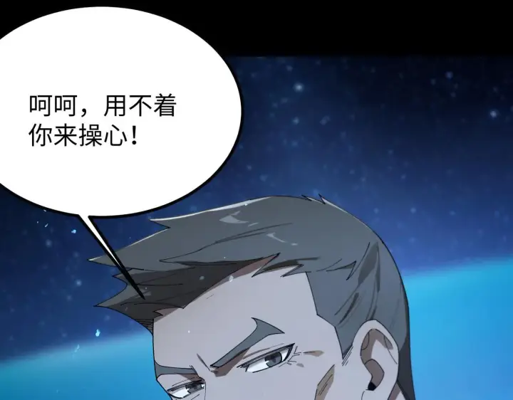 《SSS级超越常理的圣骑士》第43话 迎战青京大学图44