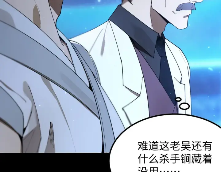 《SSS级超越常理的圣骑士》第43话 迎战青京大学图48