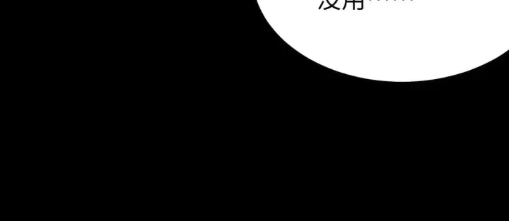《SSS级超越常理的圣骑士》第43话 迎战青京大学图49