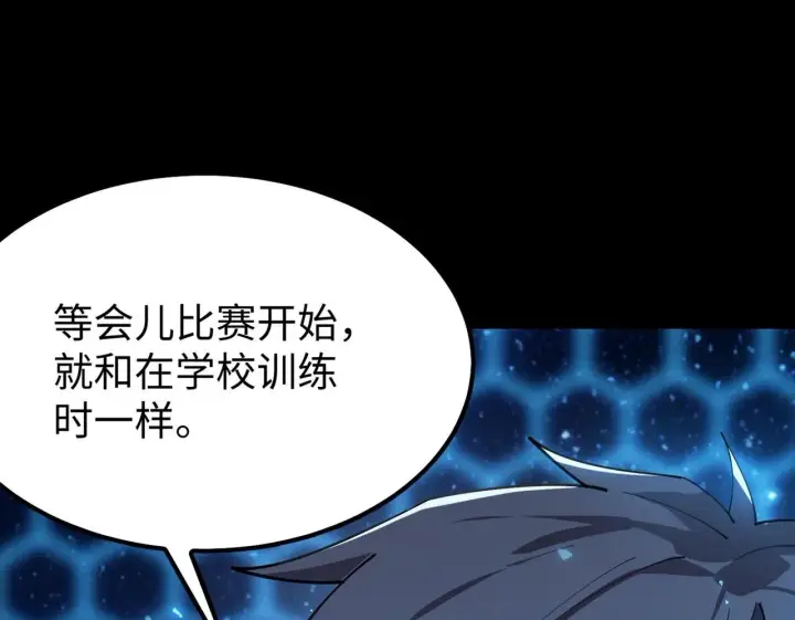 《SSS级超越常理的圣骑士》第43话 迎战青京大学图50