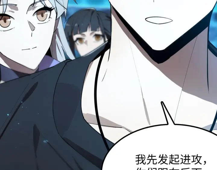《SSS级超越常理的圣骑士》第43话 迎战青京大学图52