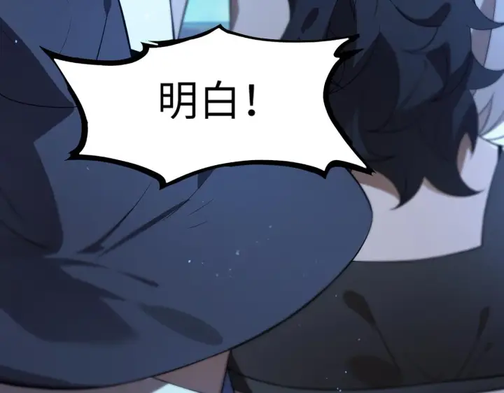 《SSS级超越常理的圣骑士》第43话 迎战青京大学图60