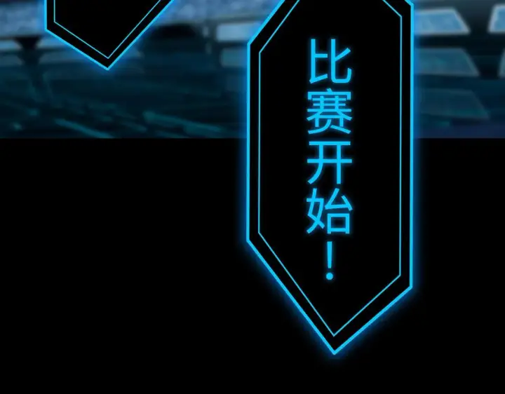 《SSS级超越常理的圣骑士》第43话 迎战青京大学图64