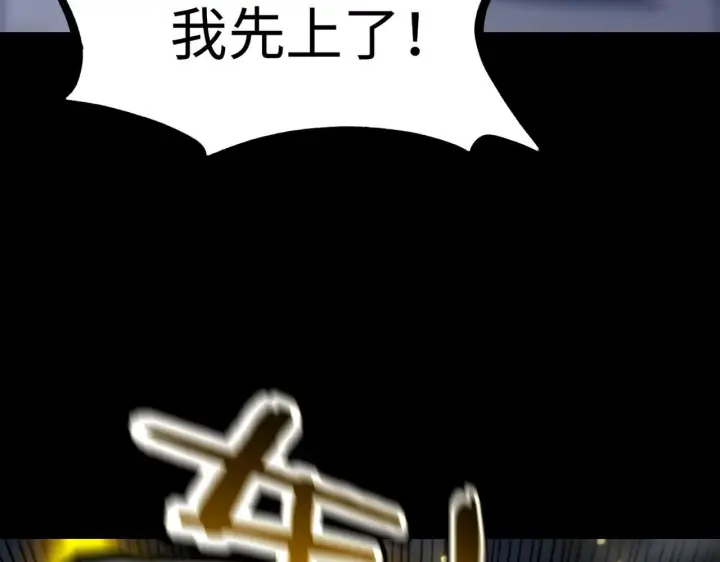 《SSS级超越常理的圣骑士》第43话 迎战青京大学图68