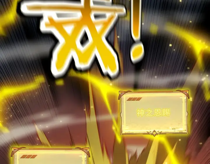 《SSS级超越常理的圣骑士》第43话 迎战青京大学图69