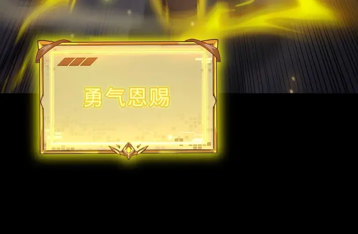 《SSS级超越常理的圣骑士》第43话 迎战青京大学图72