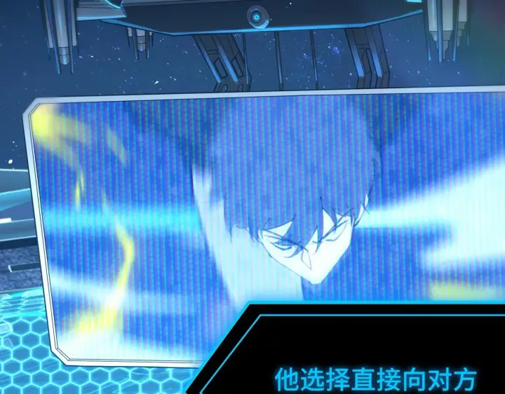 《SSS级超越常理的圣骑士》第43话 迎战青京大学图74