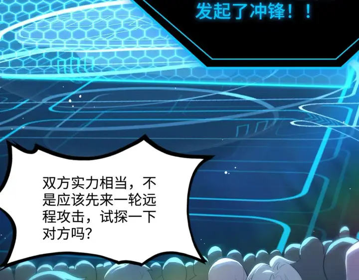 《SSS级超越常理的圣骑士》第43话 迎战青京大学图75