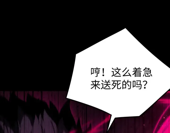 《SSS级超越常理的圣骑士》第43话 迎战青京大学图79