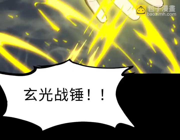 《SSS级超越常理的圣骑士》第43话 迎战青京大学图8