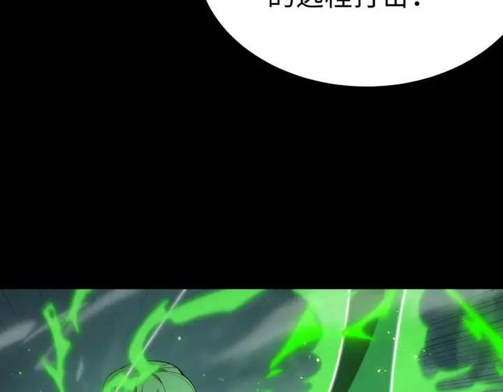《SSS级超越常理的圣骑士》第43话 迎战青京大学图82
