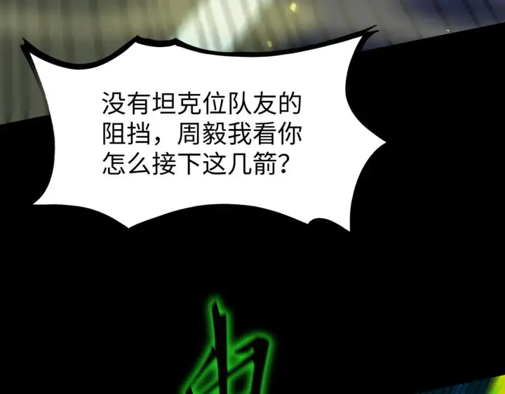 《SSS级超越常理的圣骑士》第43话 迎战青京大学图99