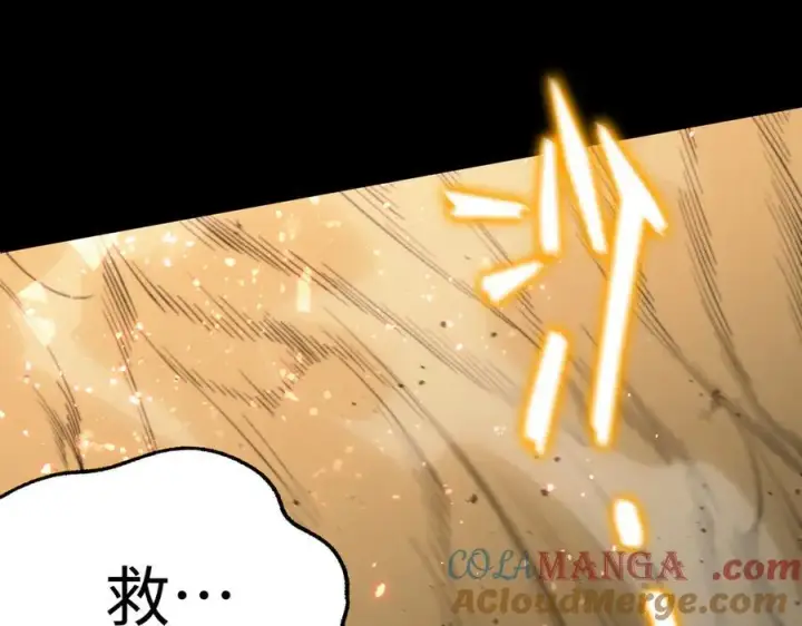 《SSS级超越常理的圣骑士》第44话 隐匿机器人图105