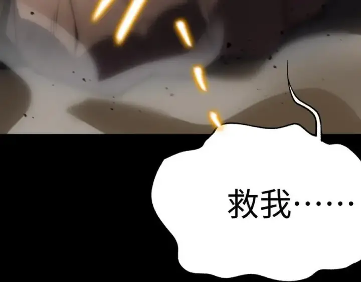 《SSS级超越常理的圣骑士》第44话 隐匿机器人图108