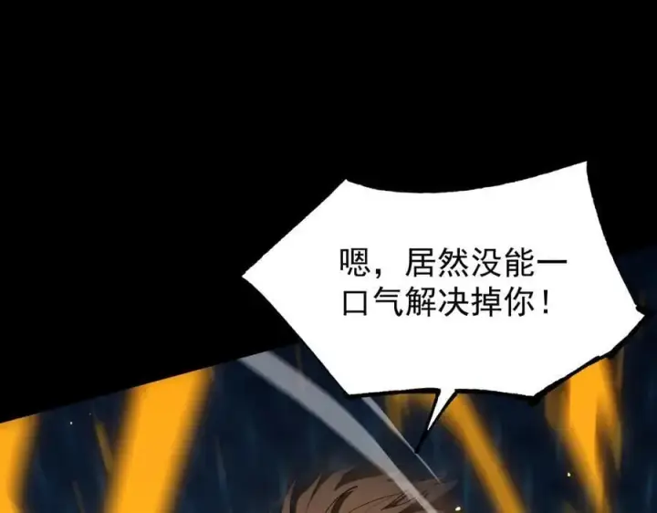 《SSS级超越常理的圣骑士》第44话 隐匿机器人图110