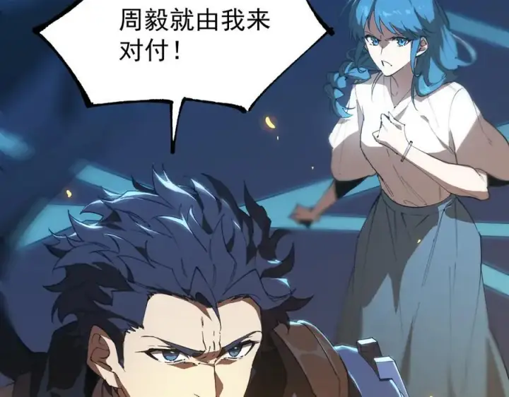 《SSS级超越常理的圣骑士》第44话 隐匿机器人图116