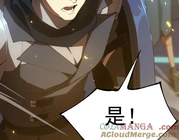 《SSS级超越常理的圣骑士》第44话 隐匿机器人图117