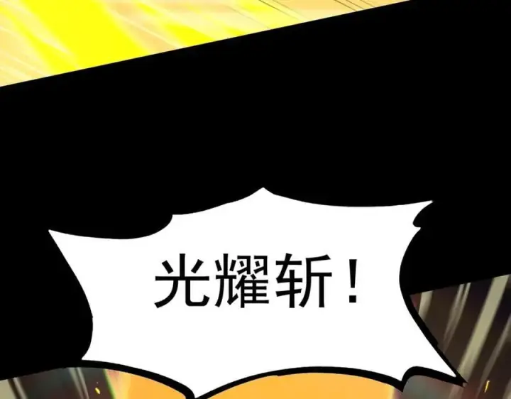 《SSS级超越常理的圣骑士》第44话 隐匿机器人图123