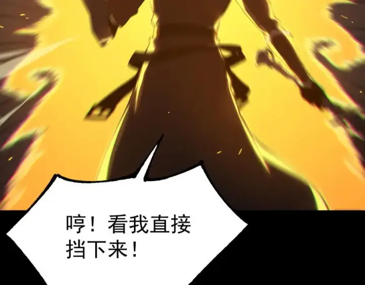 《SSS级超越常理的圣骑士》第44话 隐匿机器人图126