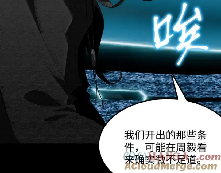 《SSS级超越常理的圣骑士》第44话 隐匿机器人图13