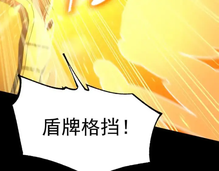 《SSS级超越常理的圣骑士》第44话 隐匿机器人图130