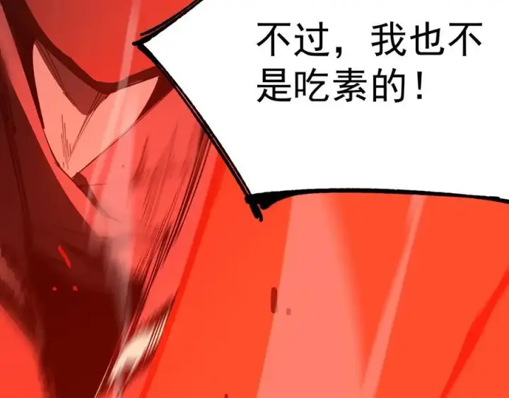 《SSS级超越常理的圣骑士》第44话 隐匿机器人图147