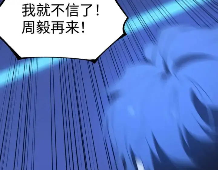《SSS级超越常理的圣骑士》第44话 隐匿机器人图162