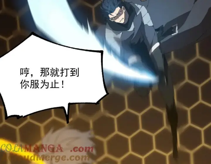 《SSS级超越常理的圣骑士》第44话 隐匿机器人图165