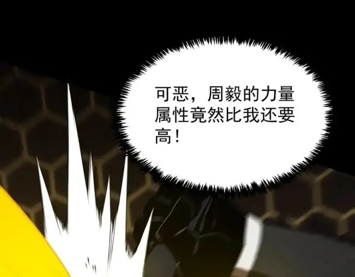 《SSS级超越常理的圣骑士》第44话 隐匿机器人图178