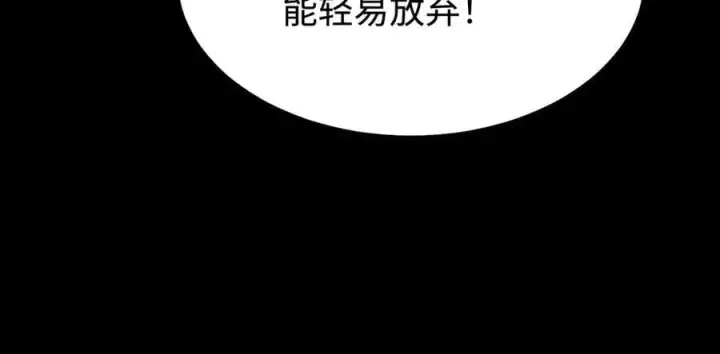 《SSS级超越常理的圣骑士》第44话 隐匿机器人图18