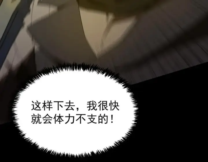《SSS级超越常理的圣骑士》第44话 隐匿机器人图180