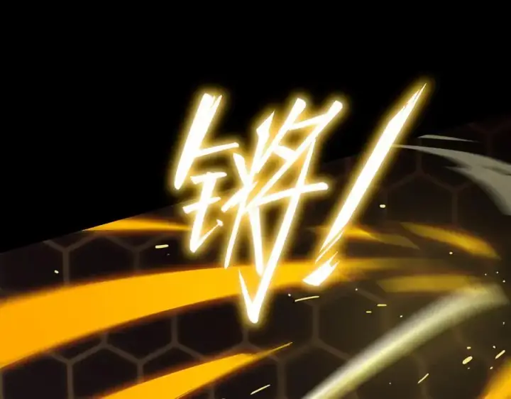 《SSS级超越常理的圣骑士》第44话 隐匿机器人图182