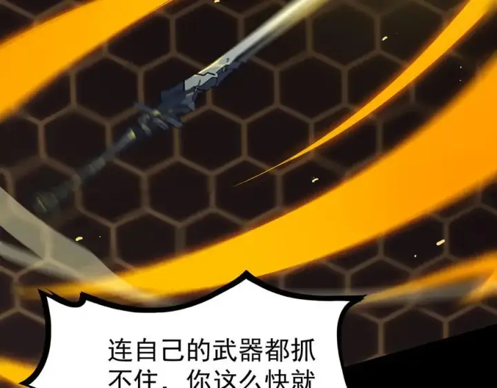 《SSS级超越常理的圣骑士》第44话 隐匿机器人图183