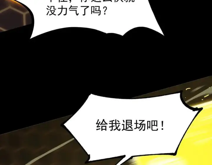 《SSS级超越常理的圣骑士》第44话 隐匿机器人图184