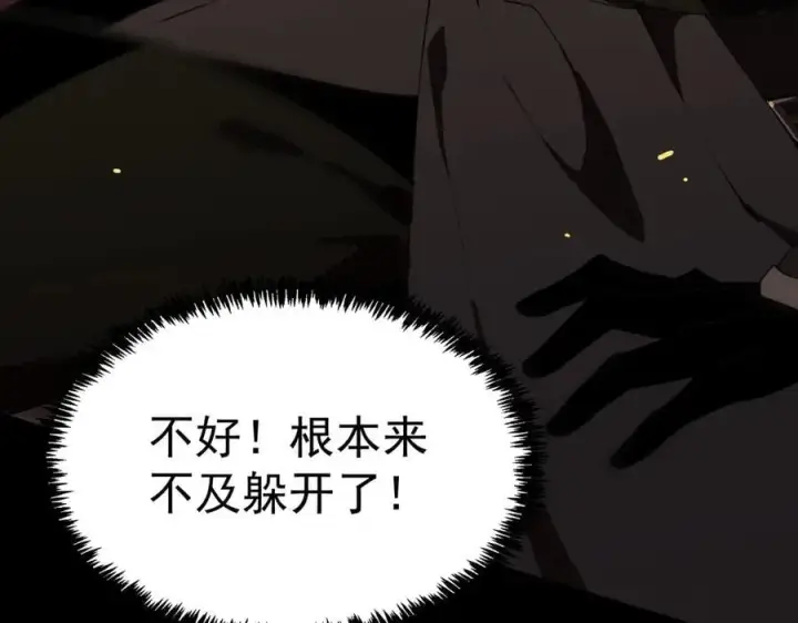《SSS级超越常理的圣骑士》第44话 隐匿机器人图187